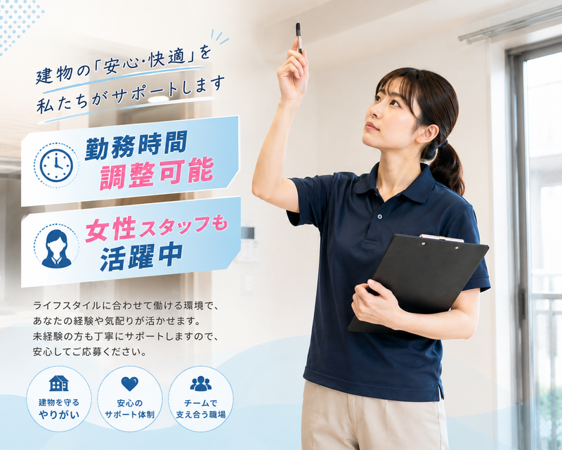 山陽管財株式会社の求人・転職情報