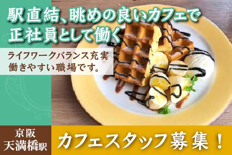 株式会社トリコロールの求人・転職情報
