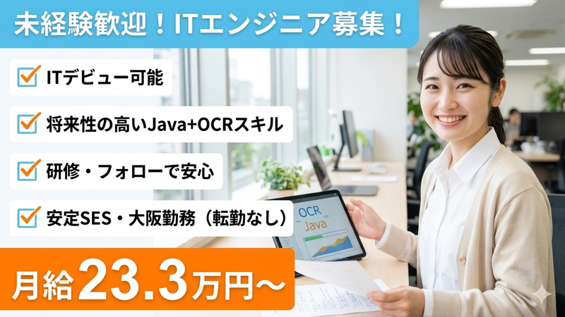 株式会社スタッフバンクの求人・転職情報