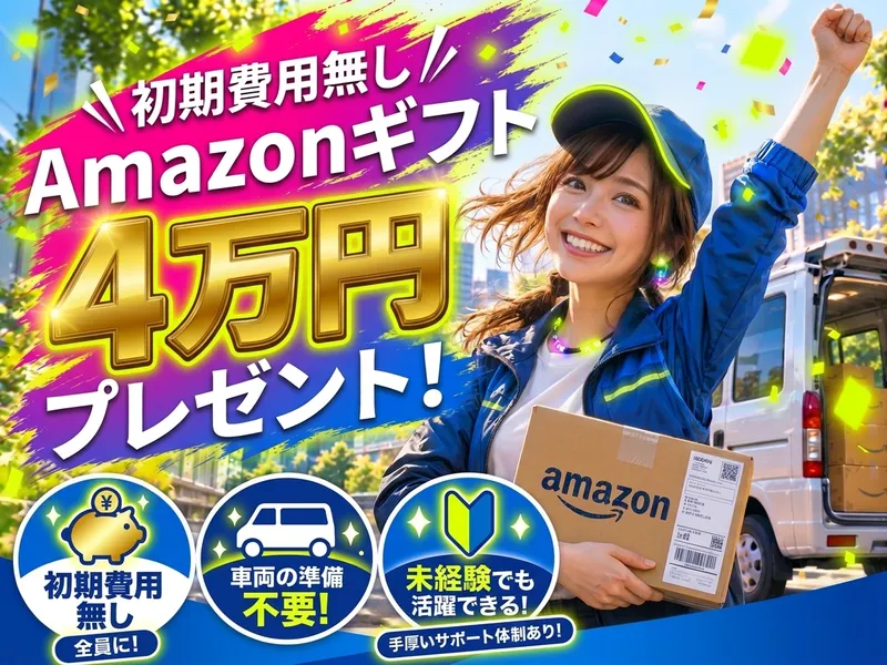 合同会社ＩＮＦＩＮＩＴＹの求人・転職情報