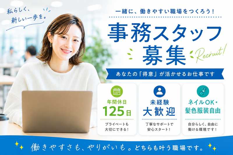 株式会社Ｒｅ．ＡＣＴの求人・転職情報