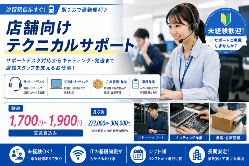 株式会社TETOTEの求人・転職情報