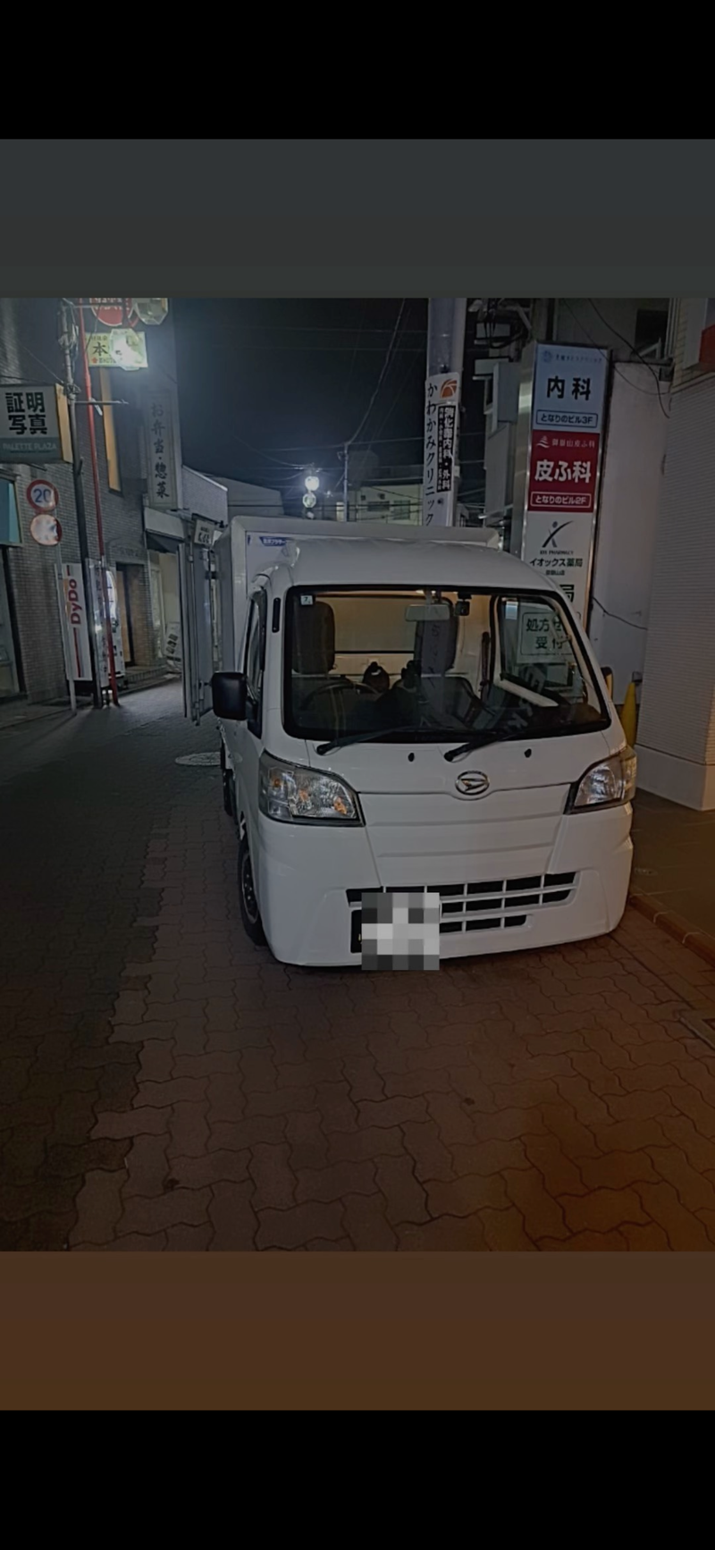 幸魂の求人・転職情報