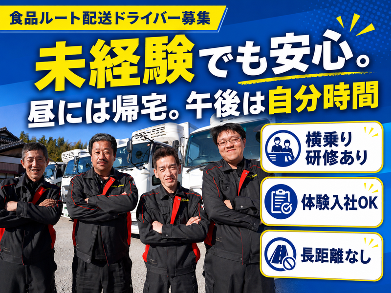 バディシステム株式会社の求人・転職情報