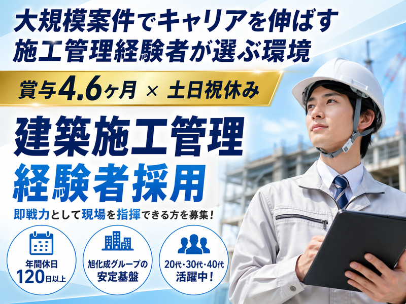 株式会社森組の求人・転職情報