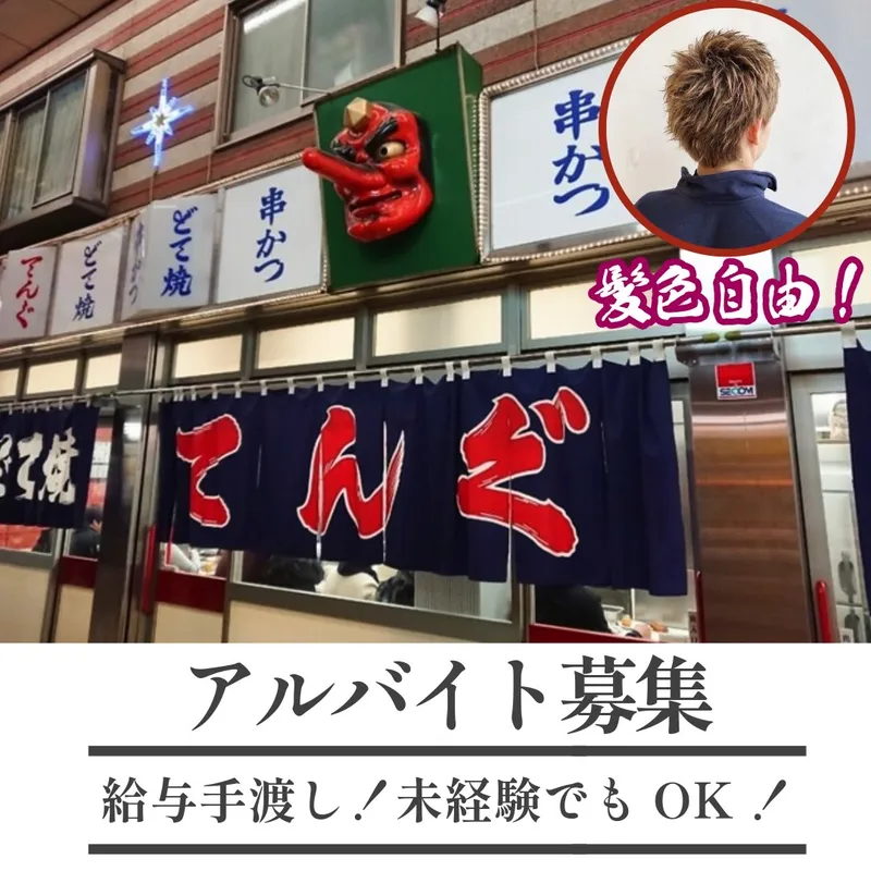 求人画像