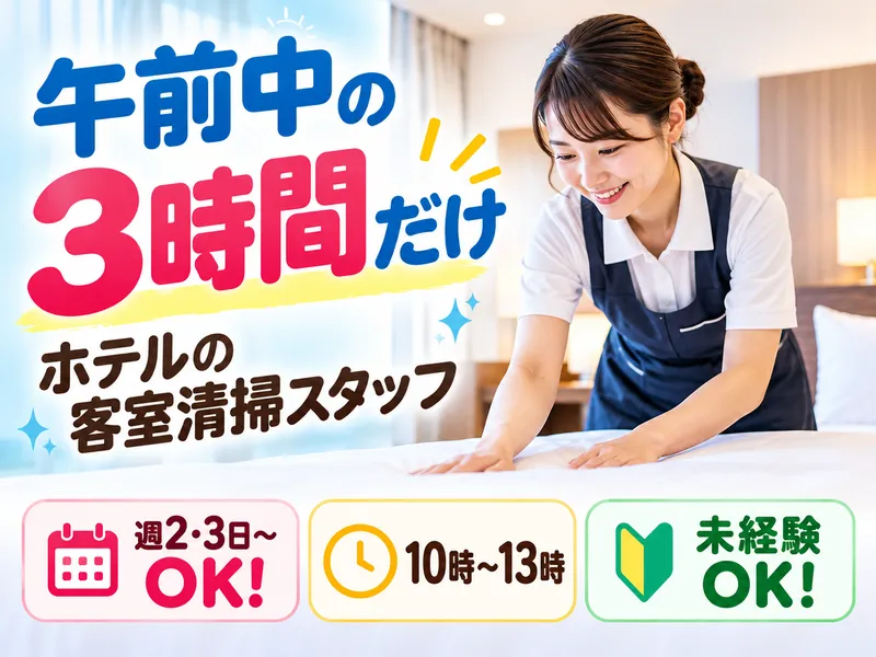グランデはがくれのアルバイト・バイト求人情報