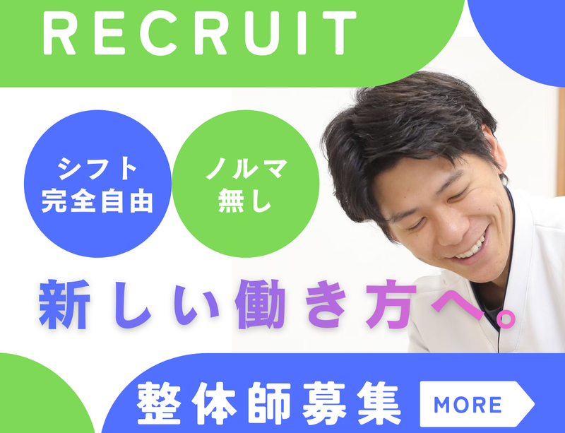 株式会社Body educationのアルバイト・バイト求人情報-02