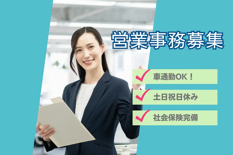 株式会社マツムラの求人・転職情報