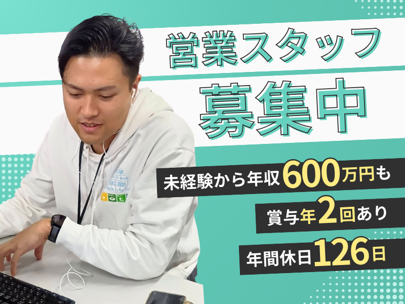 株式会社山善の求人・転職情報