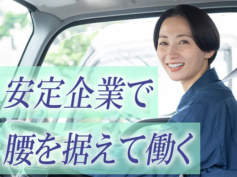 株式会社杉本商事の求人・転職情報