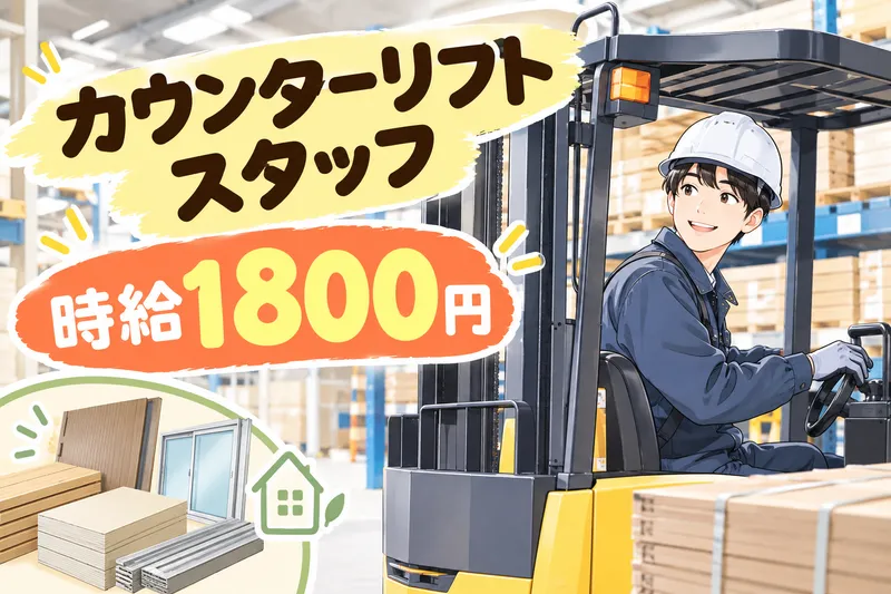 コツヨシ株式会社のアルバイト・バイト求人情報