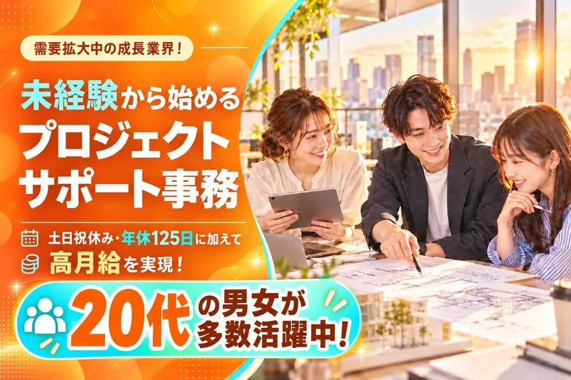 株式会社Pleasantの求人・転職情報