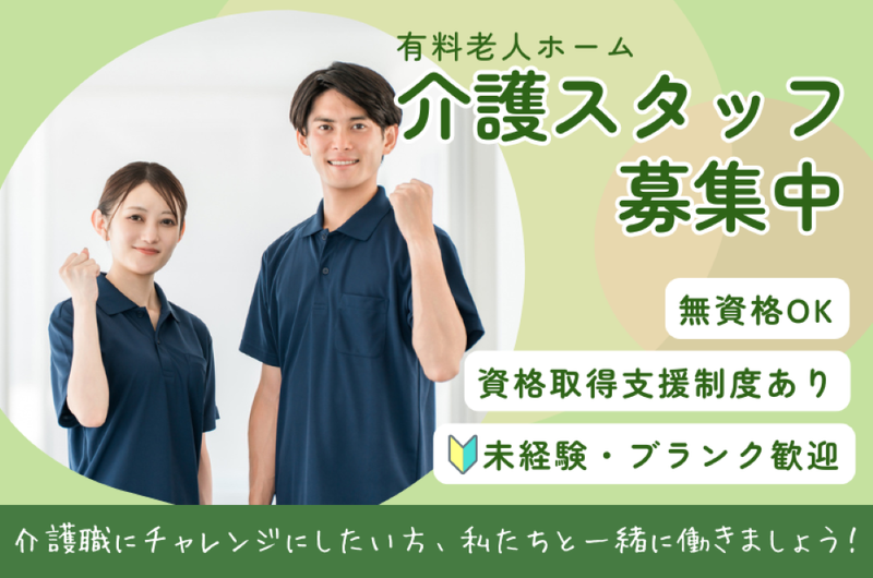 株式会社エクセレントケアシステムの求人・転職情報