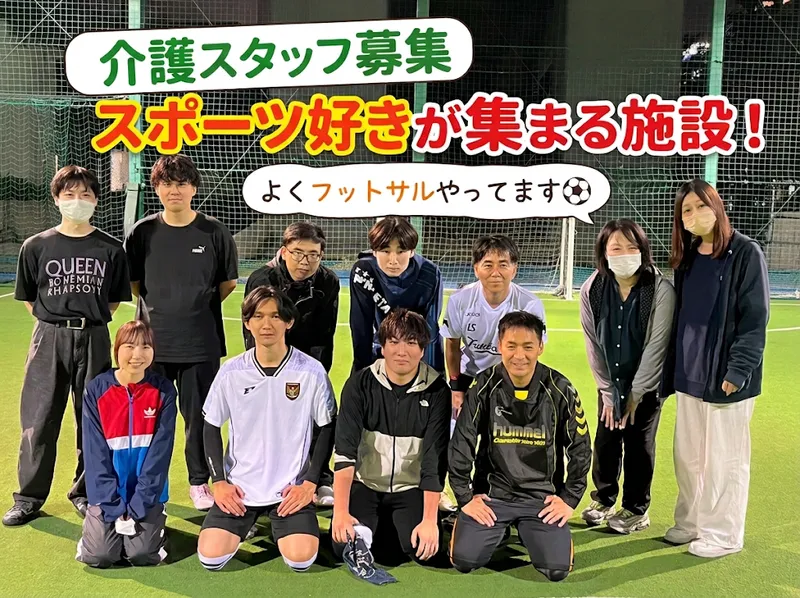 社会福祉法人紫水会の求人・転職情報
