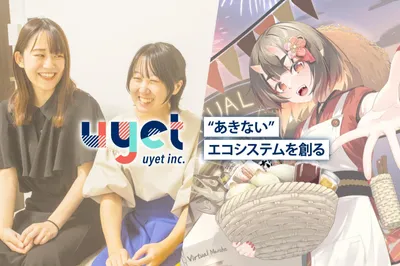 7 件の 株式会社uyet の求人 | Indeed (インディード)