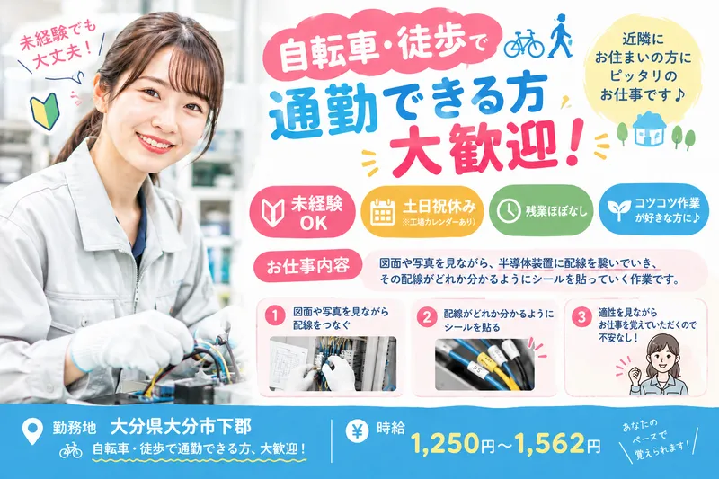 株式会社九州テイクのアルバイト・バイト求人情報
