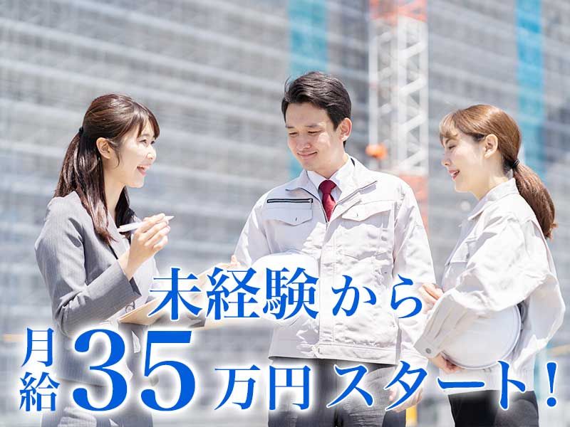 株式会社オネストの求人・転職情報