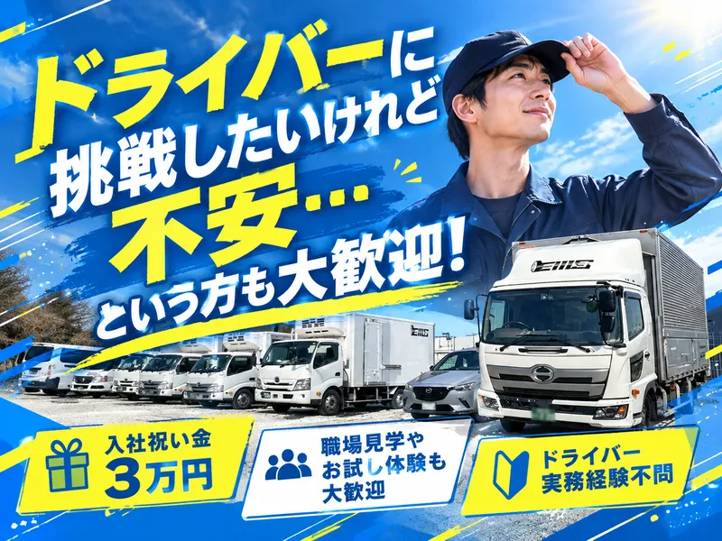 株式会社ＥＭＳｔｙｌｅの求人・転職情報