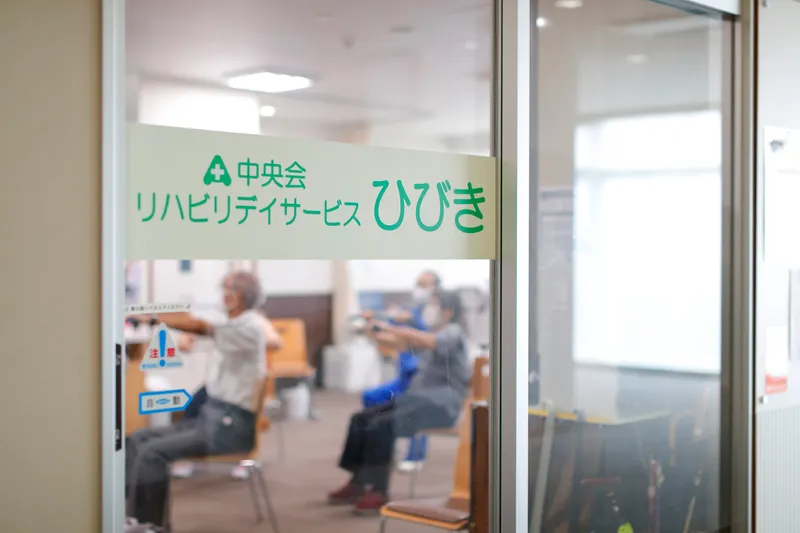 社会医療法人中央会のアルバイト・バイト求人情報