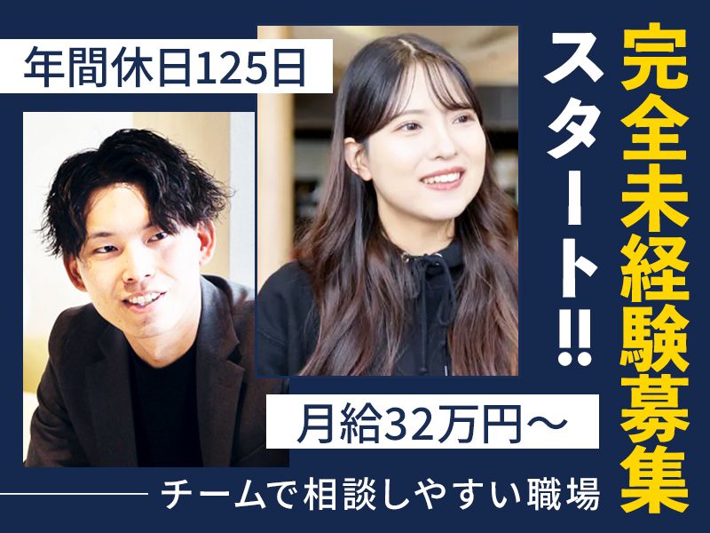 株式会社ネクステージの求人・転職情報