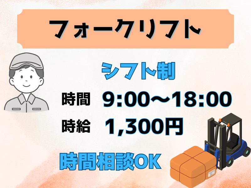 ファインテック株式会社のアルバイト・バイト求人情報-31