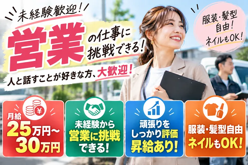 株式会社ぴース-0018の求人・転職情報