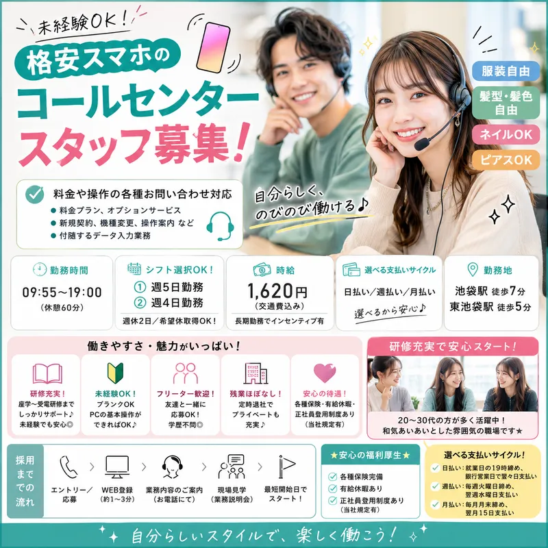 株式会社HRゲートのアルバイト・バイト求人情報