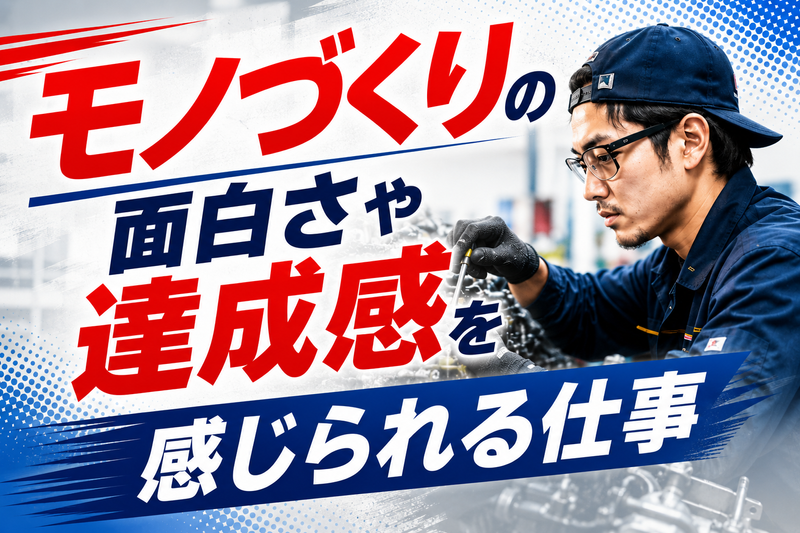 有限会社チアキ機工の求人・転職情報