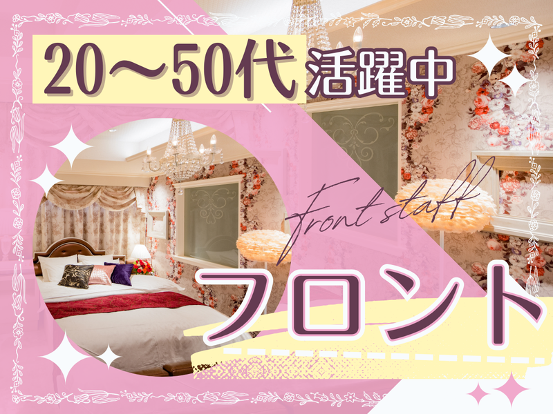 ホテルビーナスネオのアルバイト・バイト求人情報-02