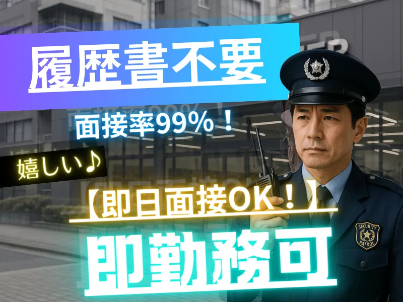 株式会社なごみのアルバイト・バイト求人情報-36