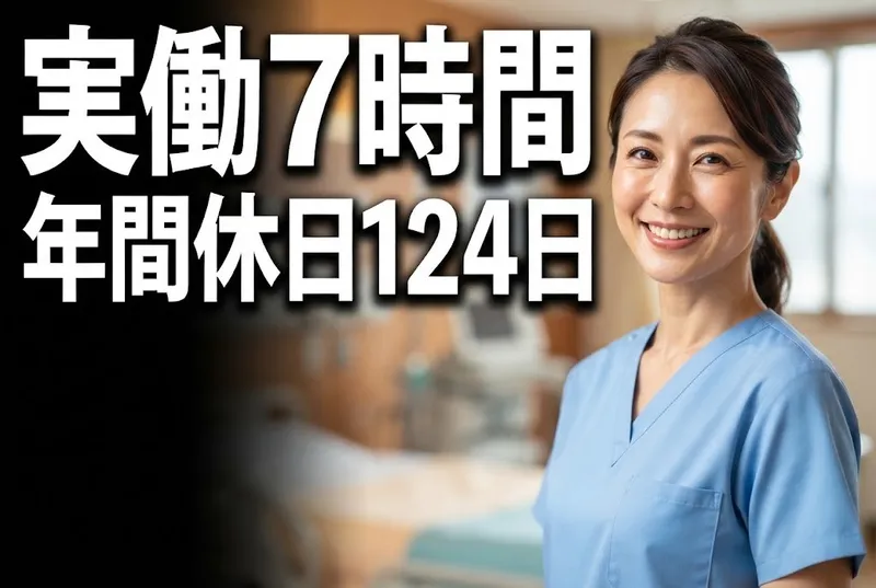 医療法人社団 順心会の求人・転職情報