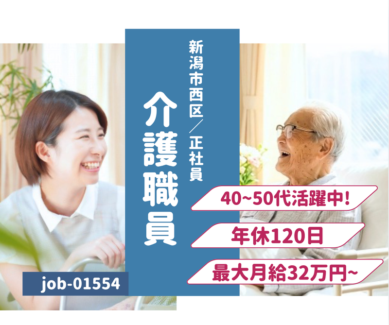 医療法人社団 晴和会の求人・転職情報