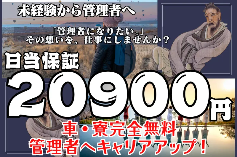 (株)セカンド