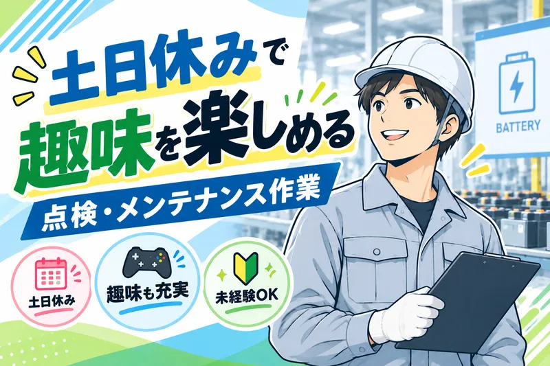 株式会社ニチギワールドの求人・転職情報