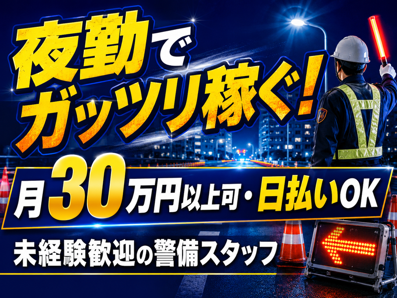 株式会社OKAYAMAのアルバイト・バイト求人情報-16