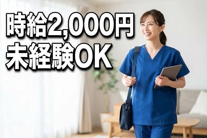 株式会社ナオビッグのアルバイト・バイト求人情報