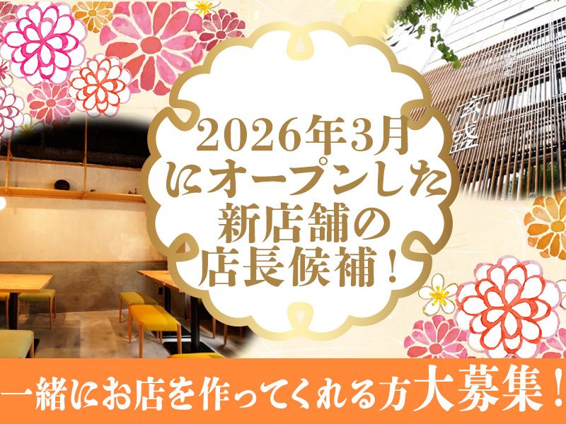  株式会社jagaimoの求人・転職情報