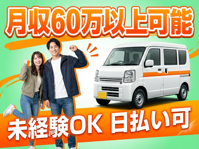 熊本県 熊本市の個人配達の求人 | Indeed (インディード)