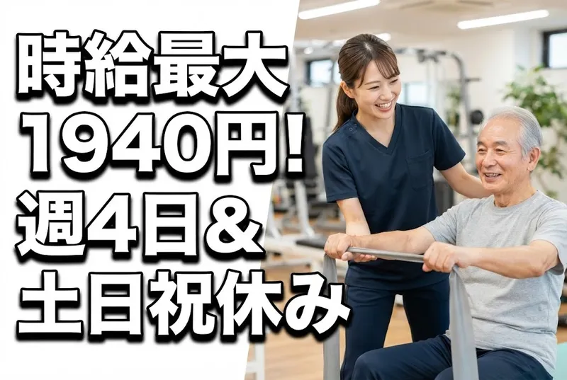 宝塚医療生活協同組合のアルバイト・バイト求人情報