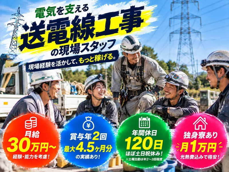 株式会社岩井工業所の求人・転職情報