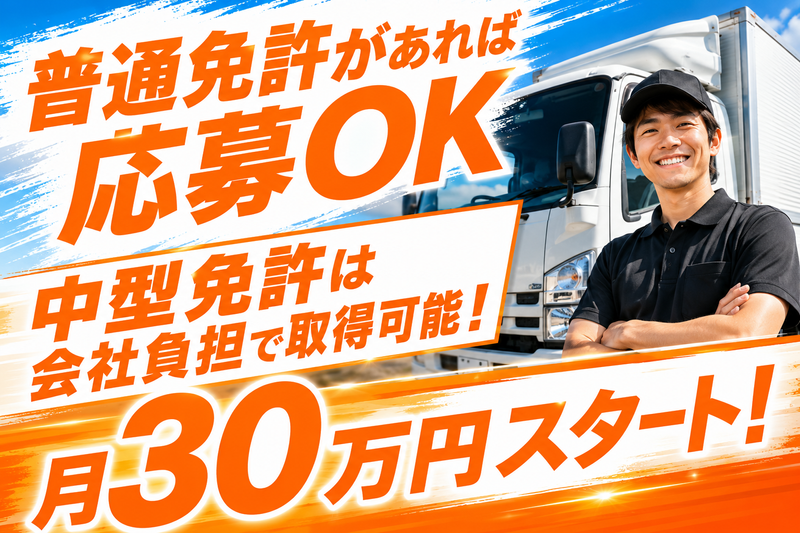 株式会社エムティーサービスの求人・転職情報
