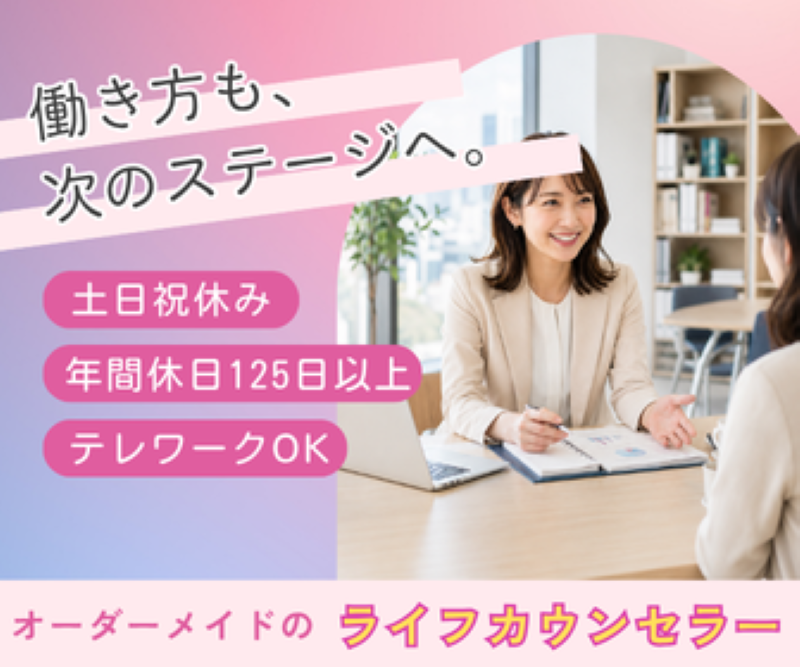 SOMPOひまわり生命保険　高松支社の求人・転職情報