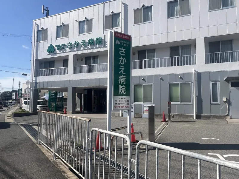 医療法人社団和敬会の求人・転職情報