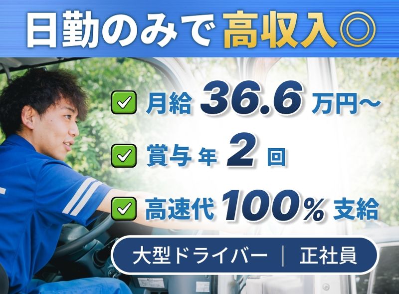 関東紙運輸株式会社の求人・転職情報