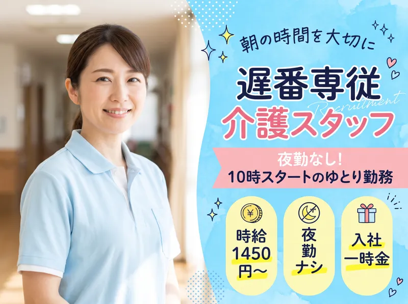 アンジェス相模原のアルバイト・バイト求人情報