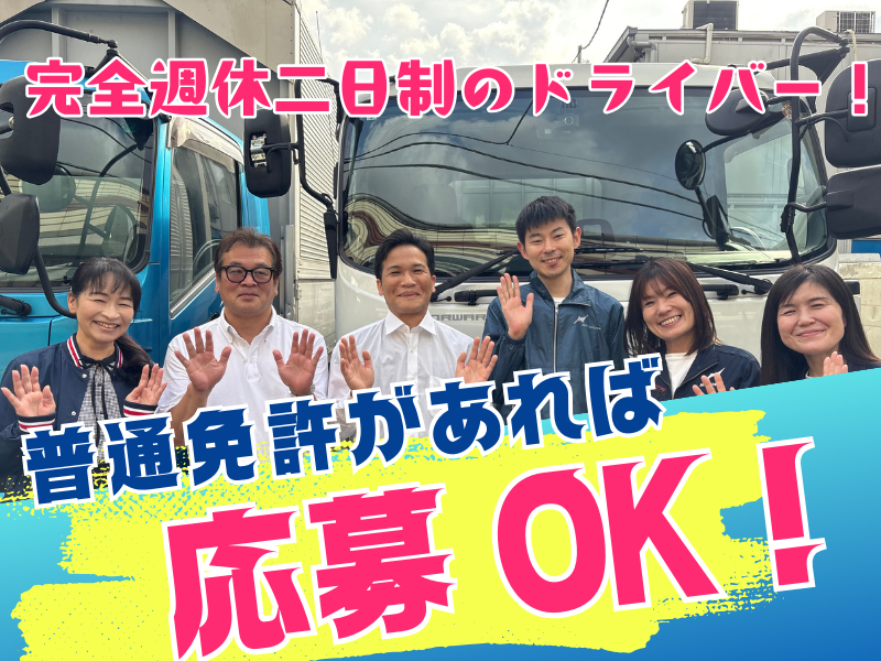 株式会社中村の求人・転職情報