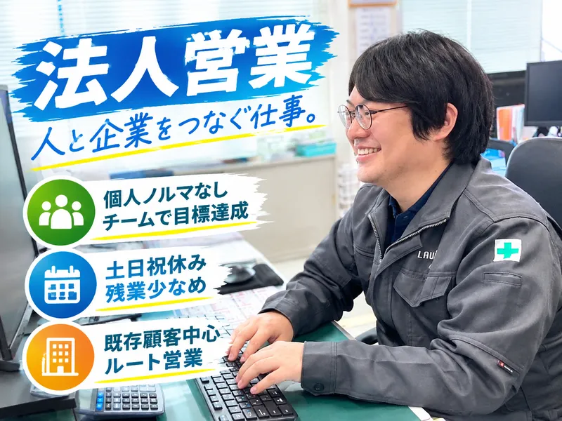 株式会社ローテックホールディングスの求人・転職情報