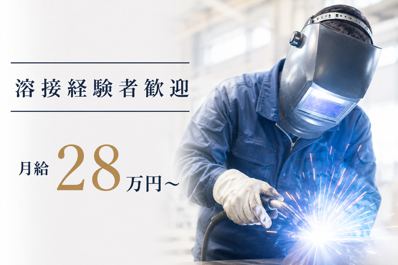株式会社エステックの求人・転職情報