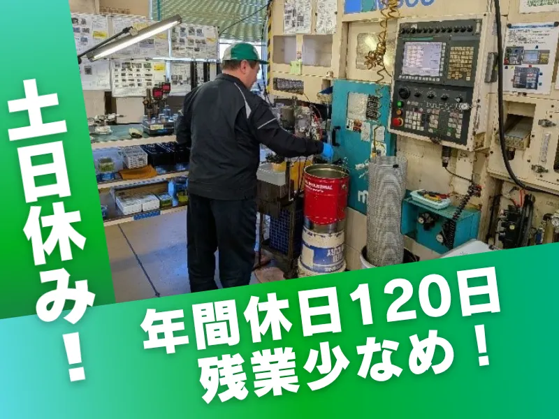 三芝工業株式会社の求人・転職情報